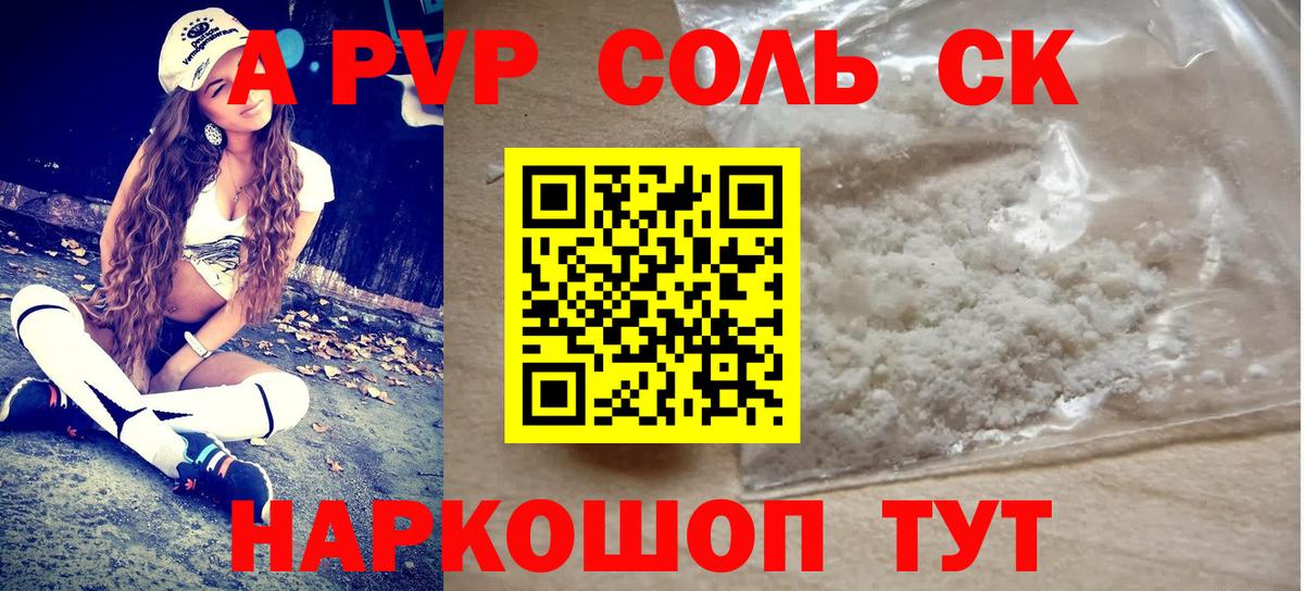 A PVP крисы CK  Вход с VPN  A-PVP СК КРИС  Ярославль 