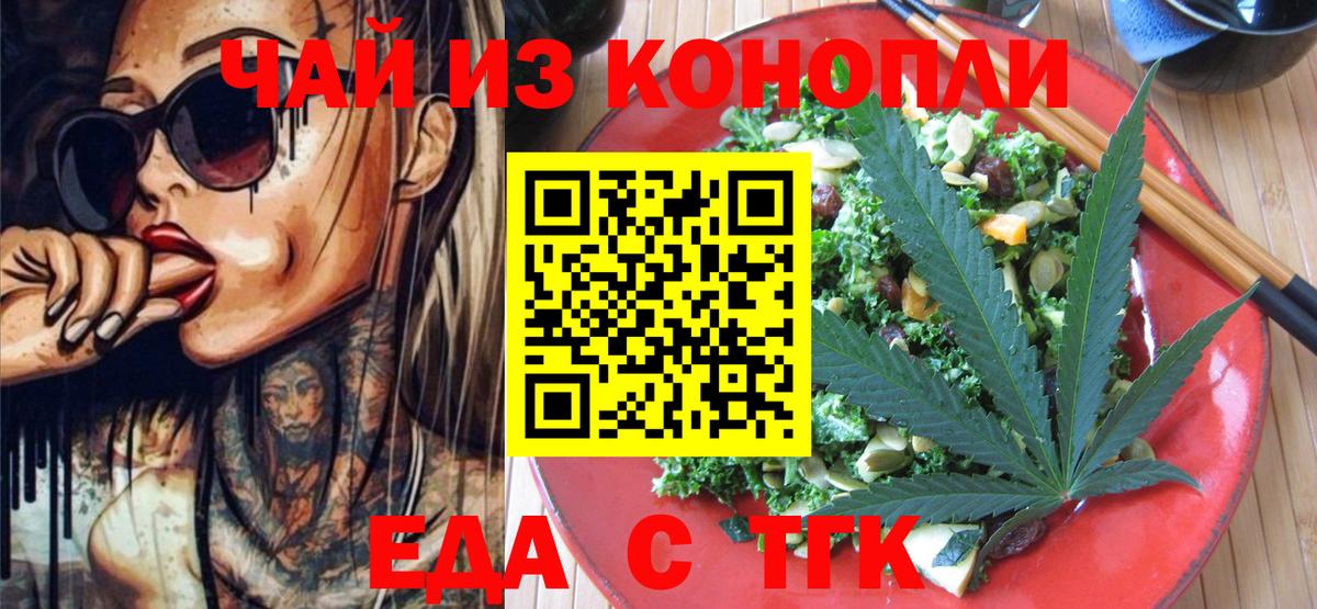 Ярославль  Печенье с ТГК марихуана  Вход с VPN 