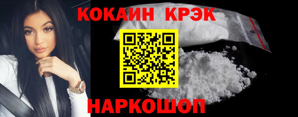 COCAIN Fish Scale  Вход с VPN  Ярославль  Кокаин VHQ 
