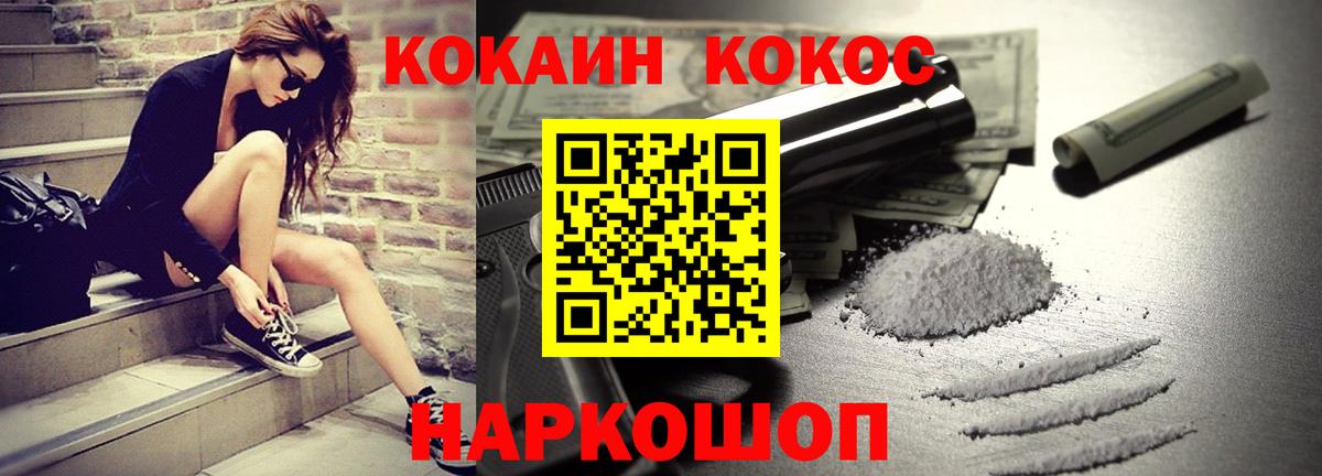COCAIN Fish Scale Ярославль
