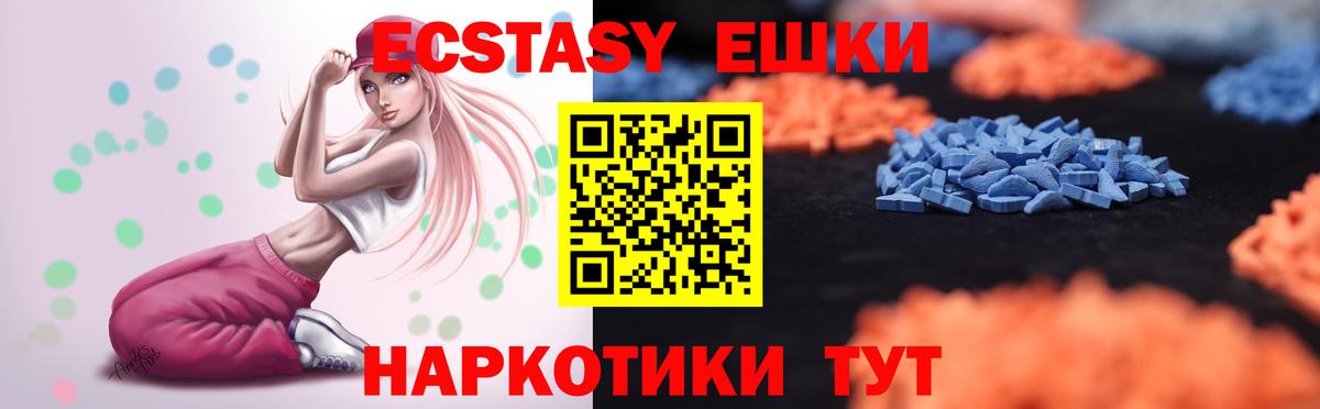 Ярославль  Ecstasy 280мг  Ecstasy таблы  Вход с VPN 