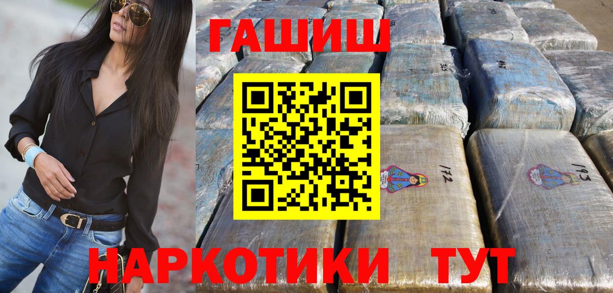 Ярославль  ГАШИШ ice o lator  Вход с VPN 