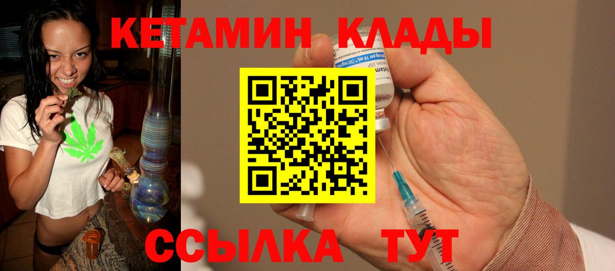 КЕТАМИН ketamine  КЕТАМИН ketamine  Ярославль  Вход с VPN 