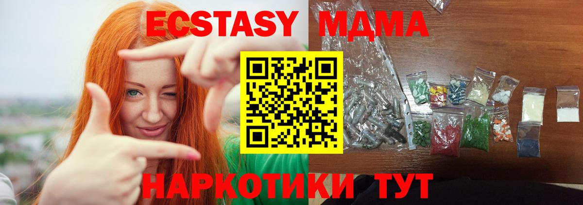 Ярославль  МДМА Molly  Вход с VPN  МДМА crystal 