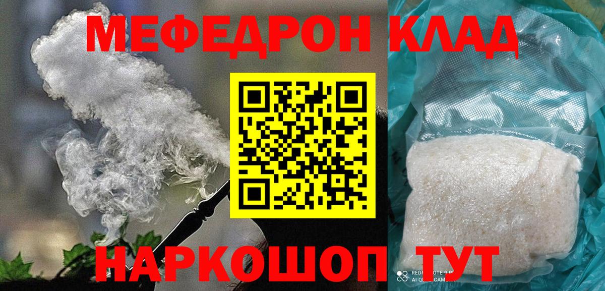 Меф Ярославль