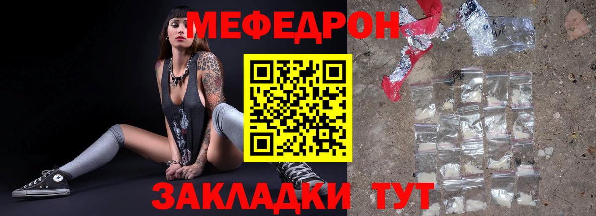 Мефедрон  Меф мяу мяу  mega зеркало  Мефедрон кристаллы  МЯУ-МЯУ  Ярославль  Вход с VPN 