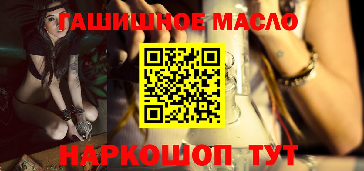 ТГК THC oil Ярославль