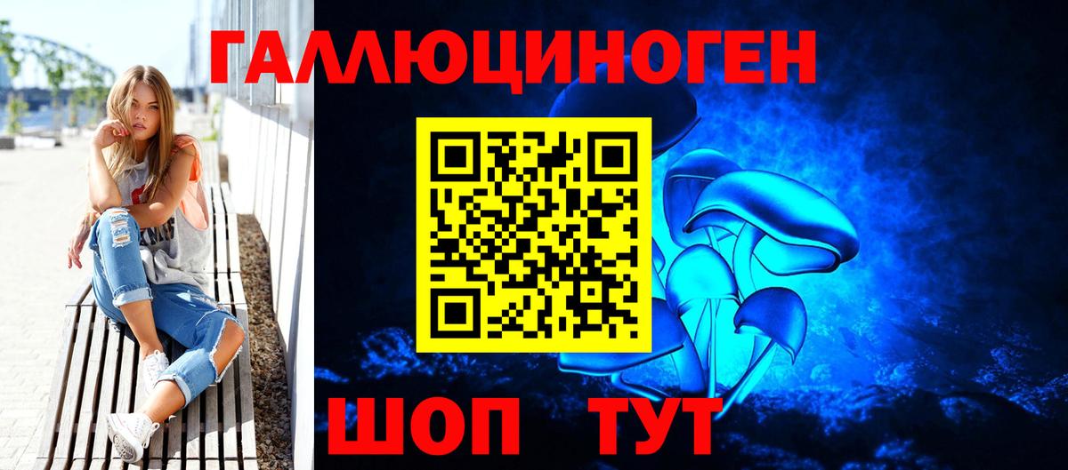 Галлюциногенные грибы прущие грибы  Вход с VPN  Ярославль 